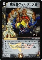 獰猛なる大地【デュエルマスターズトレカお買得価格通販：CBトレコロ】