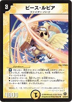 レッピ・アイニー【デュエルマスターズトレカお買得価格通販：CBトレコロ】