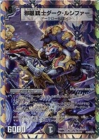 カードを買う/デュエル・マスターズ/通常シリーズ/DM-34 神化編 第3弾