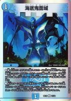 切札勝太＆カツキング －熱血の物語－【デュエルマスターズトレカ高価