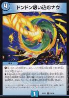 スネーク・アタック【デュエルマスターズトレカお買得価格通販：CB