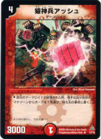 カードを買う/デュエル・マスターズ/その他パック/DMC-14 紅の鋼鉄兵団