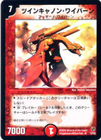 カードを買う/デュエル・マスターズ/その他パック/DMC-06 超速！火竜