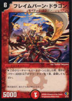 カードを売る/デュエル・マスターズ/その他パック/DMC-33 「エッジ