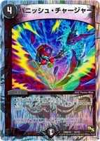 カードを売る/デュエル・マスターズ/構築済みデッキ[ジョー編以前]/DMD