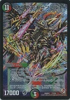 超竜ヴァルキリアス【デュエルマスターズトレカお買得価格通販：CB