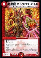 火焔タイガーグレンオー【デュエルマスターズトレカお買得価格通販：CB