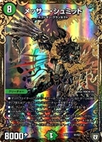 松本大大大先生【デュエルマスターズトレカお買得価格通販：CBトレコロ】