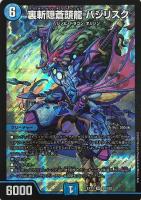 煌世主 サッヴァーク†【デュエルマスターズトレカお買得価格通販：CB