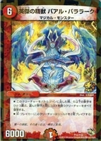 フェアリー・ギフト【デュエルマスターズトレカ高価買取価格査定：CB