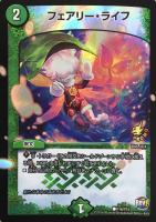 蒼龍の大地【デュエルマスターズトレカお買得価格通販：CBトレコロ】