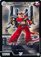 異端流し オニカマス【デュエルマスターズトレカお買得価格通販：CB