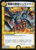 音感の精霊龍 エメラルーダ【デュエルマスターズトレカ高価買取価格