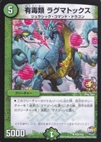 偽りの羅刹 アガサ・エルキュール【デュエルマスターズトレカお買得