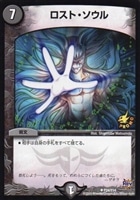 龍覇 イメン＝ブーゴ【デュエルマスターズトレカ高価買取価格査定：CB