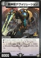 S級不死 デッドゾーン【デュエルマスターズトレカお買得価格通販：CB