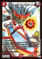 Dの博才 サイバーダイス・ベガス【デュエルマスターズトレカお買得