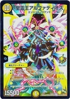 フェアリー・ギフト【デュエルマスターズトレカ高価買取価格査定：CB