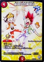 ドンドン吸い込むナウ【デュエルマスターズトレカ高価買取価格査定：CB