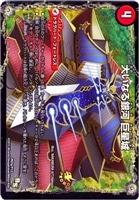 音感の精霊龍 エメラルーダ【デュエルマスターズトレカ高価買取価格