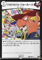 終末の時計 ザ・クロック【デュエルマスターズトレカ高価買取価格査定