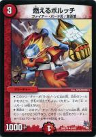 トッパ・ルピア【デュエルマスターズトレカお買得価格通販：CBトレコロ】