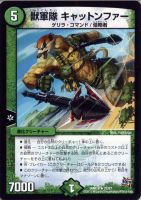 伝説の禁断 ドキンダムX【デュエルマスターズトレカ高価買取価格査定