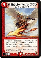 否男【デュエルマスターズトレカお買得価格通販：CBトレコロ】