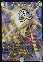 煌世主 サッヴァーク†【デュエルマスターズトレカお買得価格通販：CB