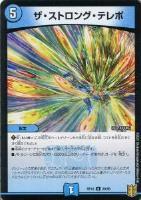 熱核連結 ガイアトム・シックス【デュエルマスターズトレカ高価買取