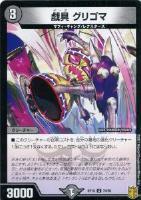 天命龍装 ホーリーエンド/ナウ・オア・ネバー[箔押し]【デュエル