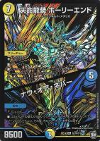 天災 デドダム【デュエルマスターズトレカお買得価格通販：CBトレコロ】