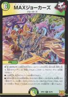 ジャスミンの地版【デュエルマスターズトレカ高価買取価格査定：CB