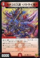 マガン金剛 ＜Nワル．鬼＞【デュエルマスターズトレカお買得価格通販