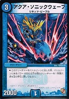 アクア少年 ジャバ・キッド【デュエルマスターズトレカお買得価格通販