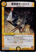 絶望の魔黒ジャックバイパー【デュエルマスターズトレカ高価買取価格