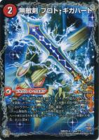 金属器の精獣 カーリ・ガネージャー【デュエルマスターズトレカ高価