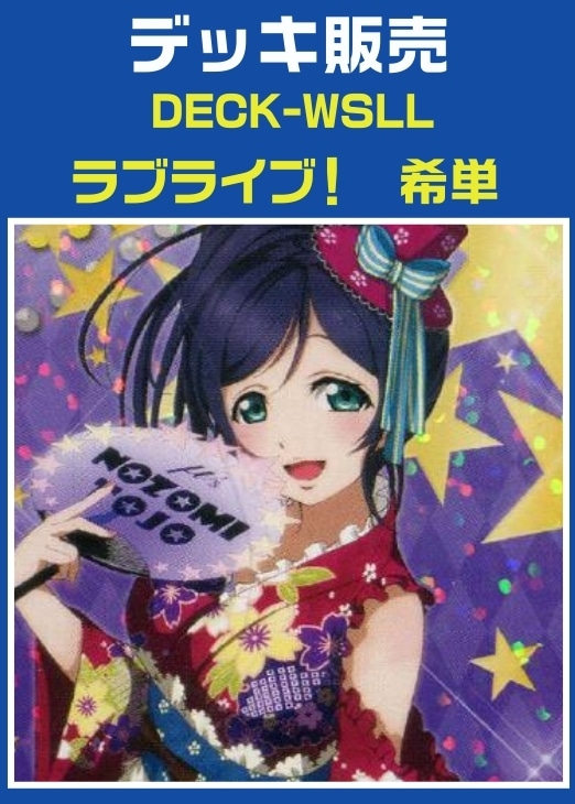 カードを買う/ヴァイスシュヴァルツ/ヴァイスシュヴァルツデッキ販売