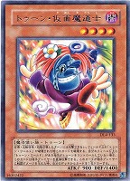 トゥーン・ブラック・マジシャン・ガール【遊戯王トレカお買得価格通販