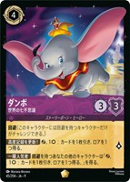 ダンボ 世界の七不思議【ロルカナお買得価格通販：CBトレコロ】