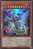 機皇神龍トリスケリア シークレット エラーカード DP24 機皇神龍