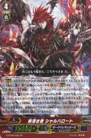 モルガナ＆ゾロ/MONA【ヴァイスシュヴァルツトレカお買得価格通販