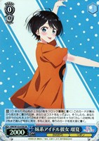 カードを買う/ヴァイスシュヴァルツ/2025年度作品/彼女、お借りします