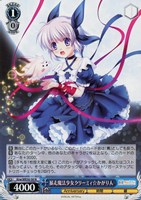 一番の宝物 ユイ【ヴァイスシュヴァルツトレカお買得価格通販：CB