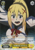 バニーガール”ゆんゆん【ヴァイスシュヴァルツトレカ高価買取価格査定