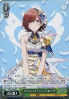 霧・音・燦・燦 幽谷霧子【ヴァイスシュヴァルツトレカ高価買取価格