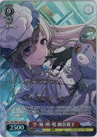 ヴぇりべりいかシたサマー 七草にちか【ヴァイスシュヴァルツトレカお