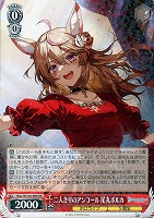 未来へと踏み出す一歩 雪花ラミィ【ヴァイスシュヴァルツトレカお買得