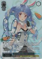 野うさぎの休日 兎田ぺこら【ヴァイスシュヴァルツトレカお買得価格