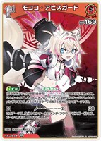 白上フブキ[2nd]【ホロカトレカお買得価格通販：CBトレコロ】